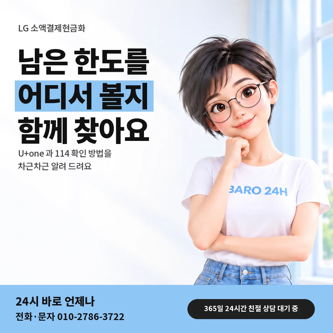 BARO 24H 티셔츠를 입은 3D 인물 옆에 「%s」 제목을 얹은 안내 카드